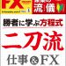 今日発売のFX攻略.com8月号に記事が掲載されています！